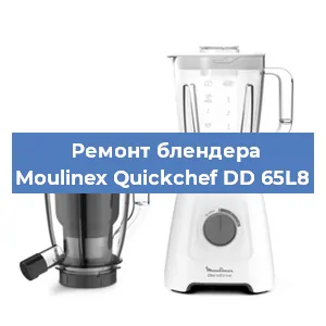 Замена щеток на блендере Moulinex Quickchef DD 65L8 в Перми
